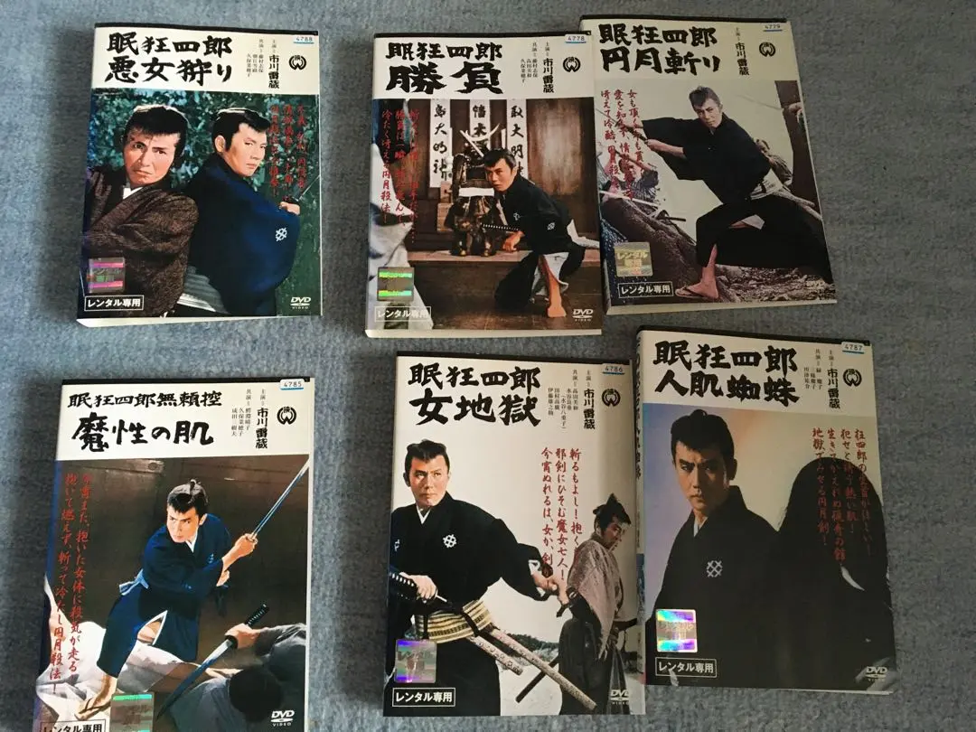 2025年最新】眠狂四郎勝負 市川雷蔵 DVDの人気アイテム - メルカリ