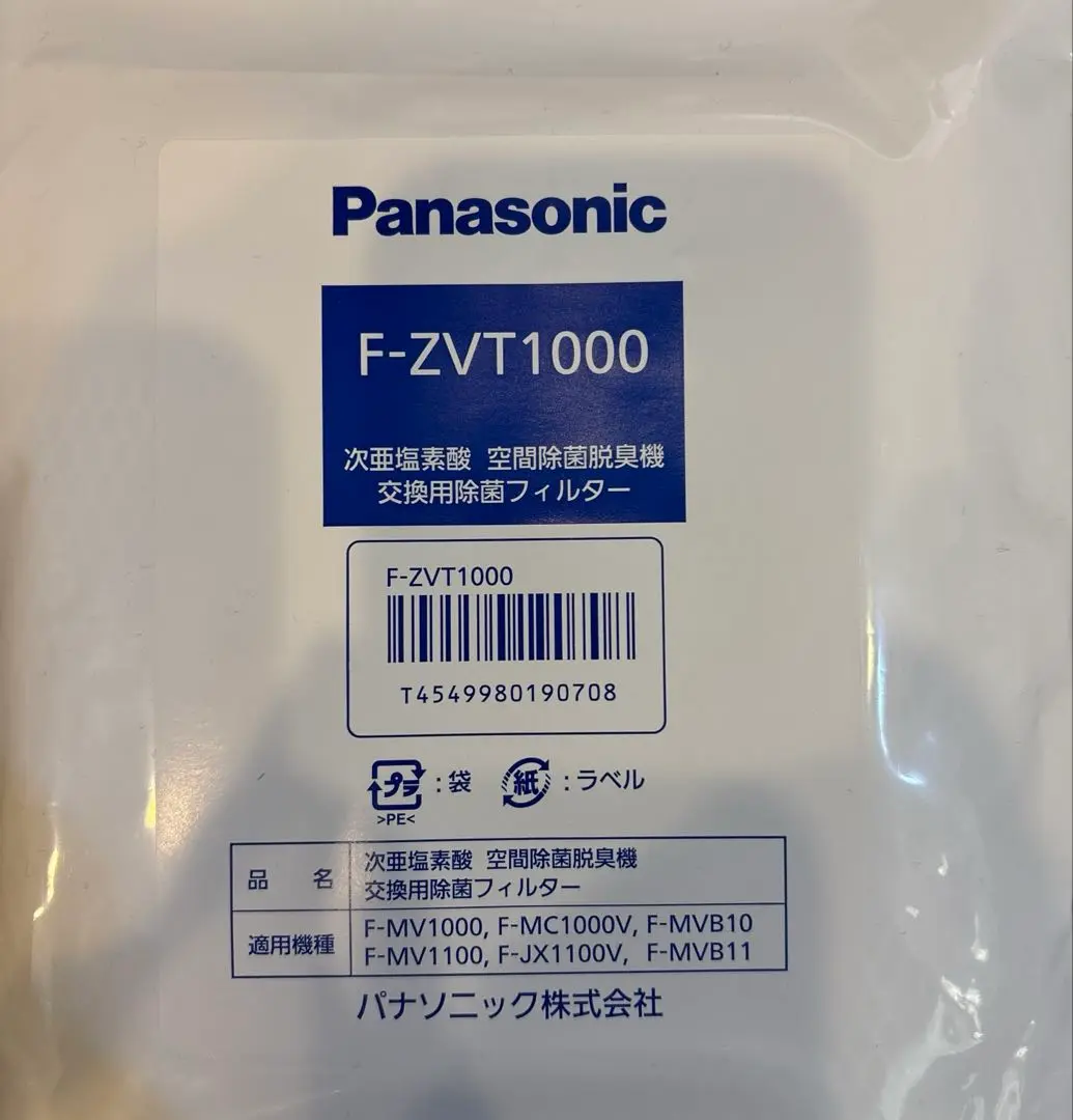 パナソニック(Panasonic)F-MC1000V(美品) ヨドバシ.com - パナソニック Panasonic ziaino（ジアイーノ