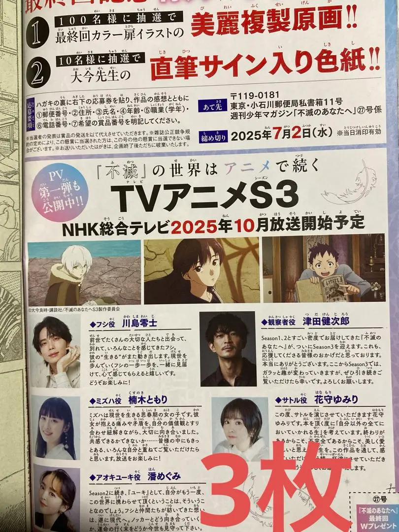 不滅のあなたへ　1〜15巻＋複製原画セット 2025年最新】不滅のあなたへ 複製原画の人気アイテム - メルカリ