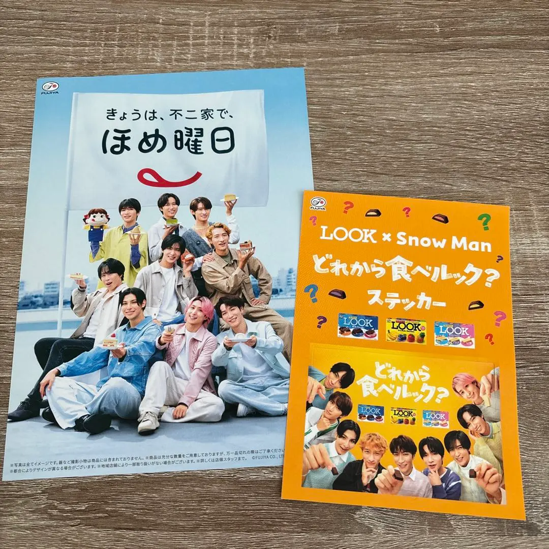 Snow Man FUJIYA LOOK 販促パネル　特大 ルック」新CM放送記念 Snow Man特大パネル展示 - TOWER RECORDS