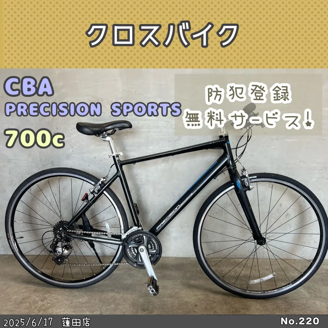 東京・美品　Precision プレシジョン　ロードバイク　クロスバイク PRECISION S（プレシジョン エス）｜製品情報-サイクルベースあさひ