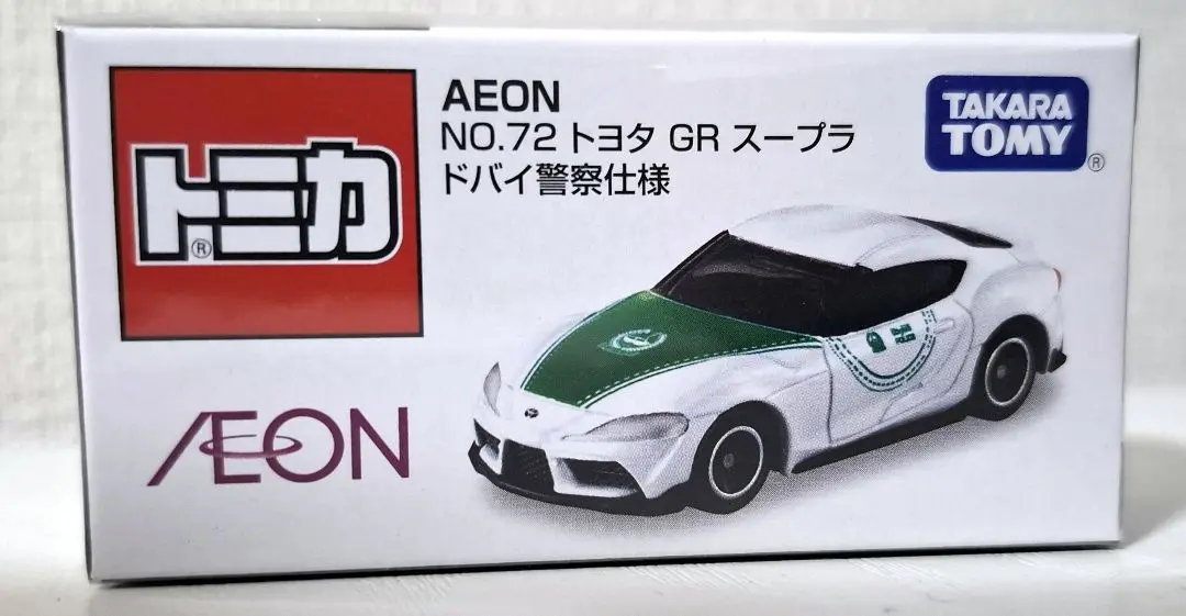☆イオン限定トミカ☆ドバイ警察仕様 BMW i8 日産 GT-R