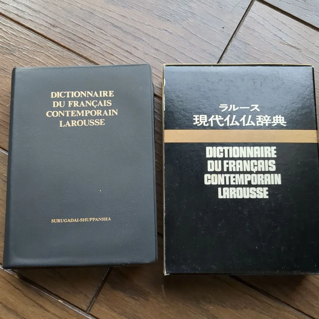 ラルース現代仏仏辞典 Amazon.co.jp: ラルース現代仏仏辞典 復制版 : 本