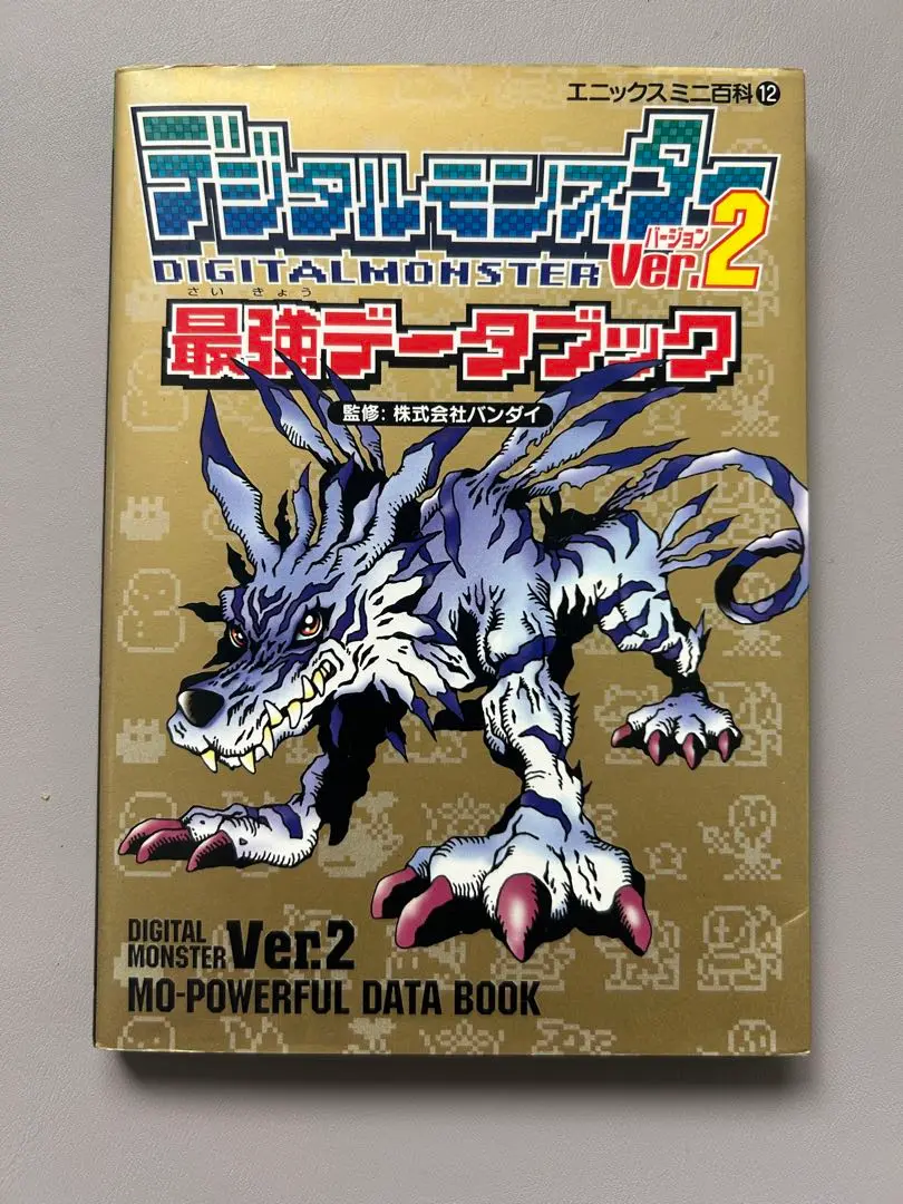 2025年最新】デジタルモンスターVer.2 最強データブック の人気
