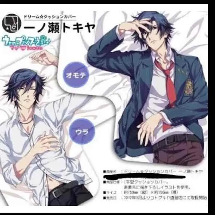 2025年最新】一ノ瀬トキヤ ドリームクッションの人気アイテム