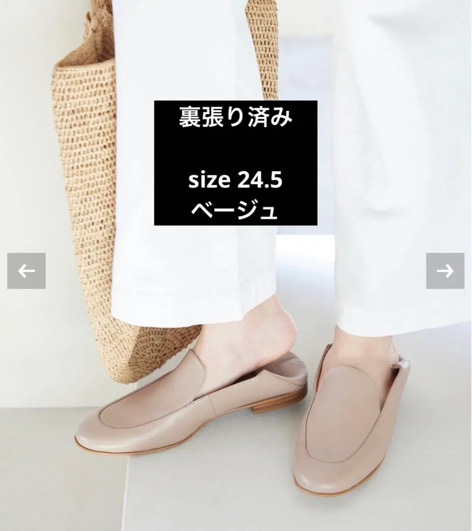 スローブイエナ　SLOBE ソフトローファー　23.5　ベージュ セール】SLOBE ソフトローファー（ローファー）｜SLOBE IENA