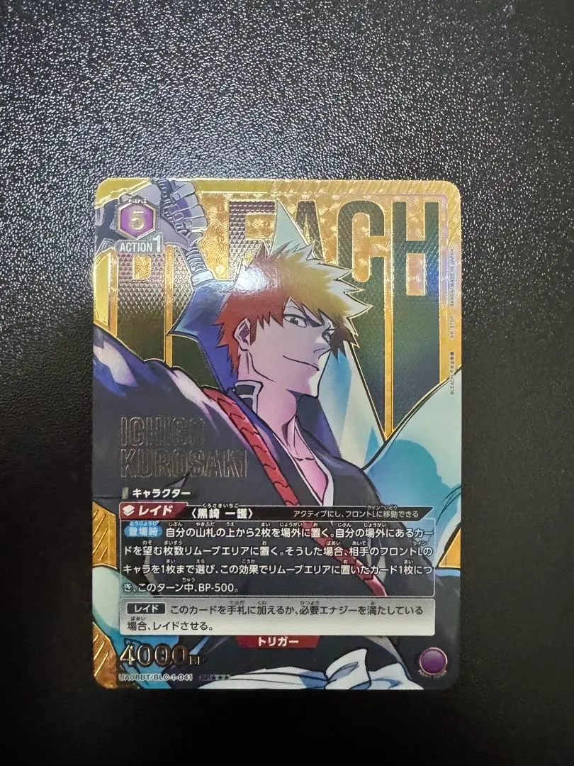 UNIONARENA BLEACH 黒崎一護 SR★★★ 星3 PSA10 ユニオンアリーナ BLEACH 黒崎一護 星3 星2 ap 連番 PSA10