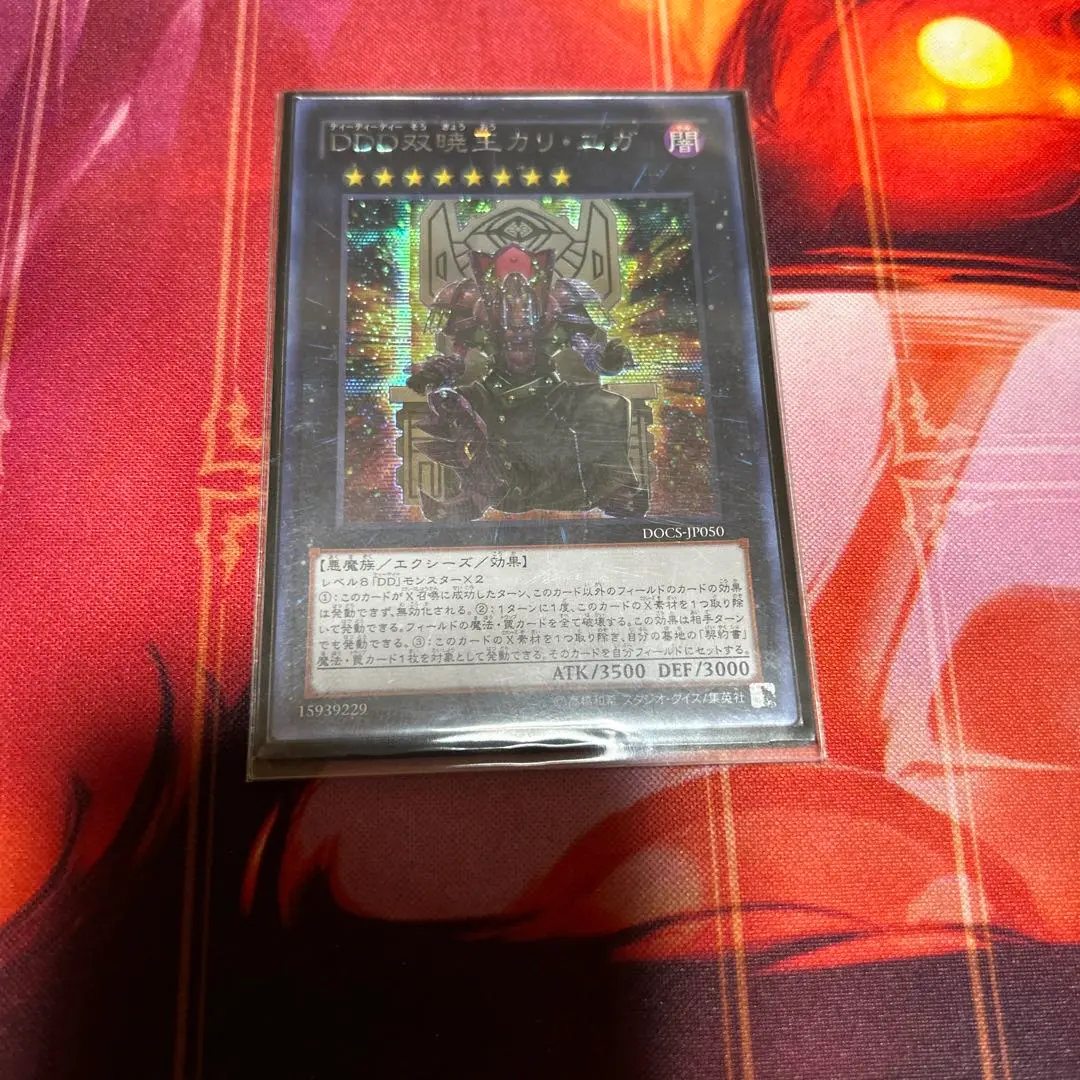 遊戯王 DDD カリユガ エグゼクティブシーザー ダリウス アジア シークレット 遊戯王 DDD カリユガ エグゼクティブシーザー ダリウス アジア