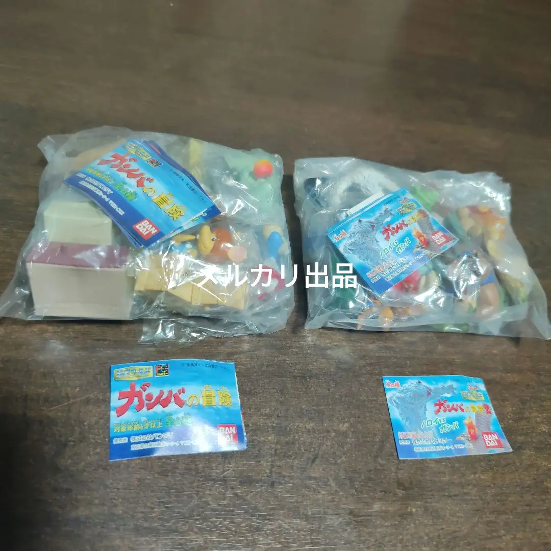 ガンバの冒険 フィギュア