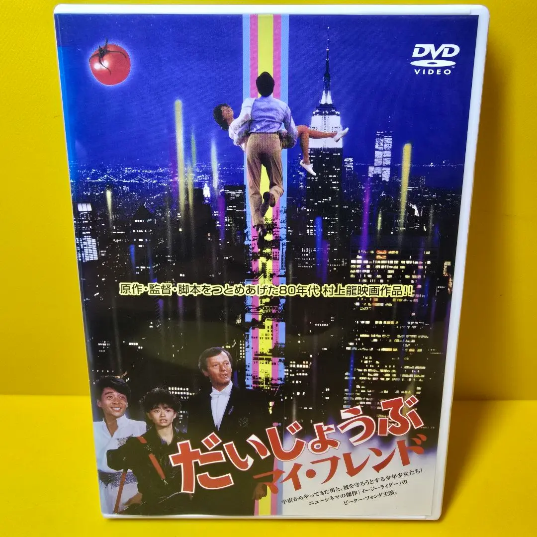 だいじょうぶマイフレンド [DVD] Amazon.co.jp: Mayday [DVD] : DVD