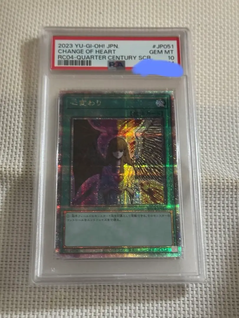 2025年最新】心変わり 25 psa10の人気アイテム - メルカリ