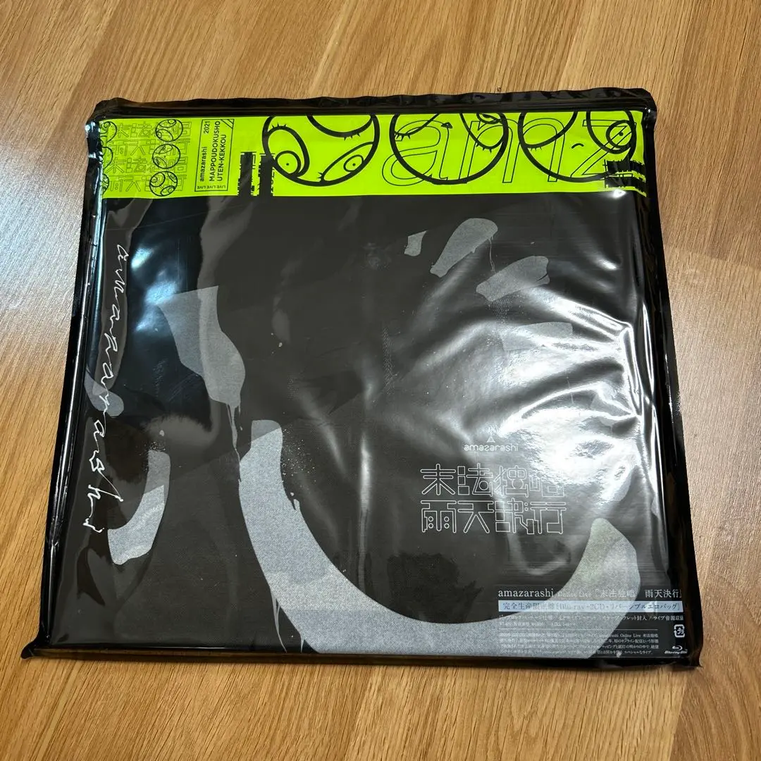 amazarashi 末法独唱 雨天決行（完全生産限定版） Amazon.co.jp: amazarashi Online Live 末法独唱 雨天決行 (完全