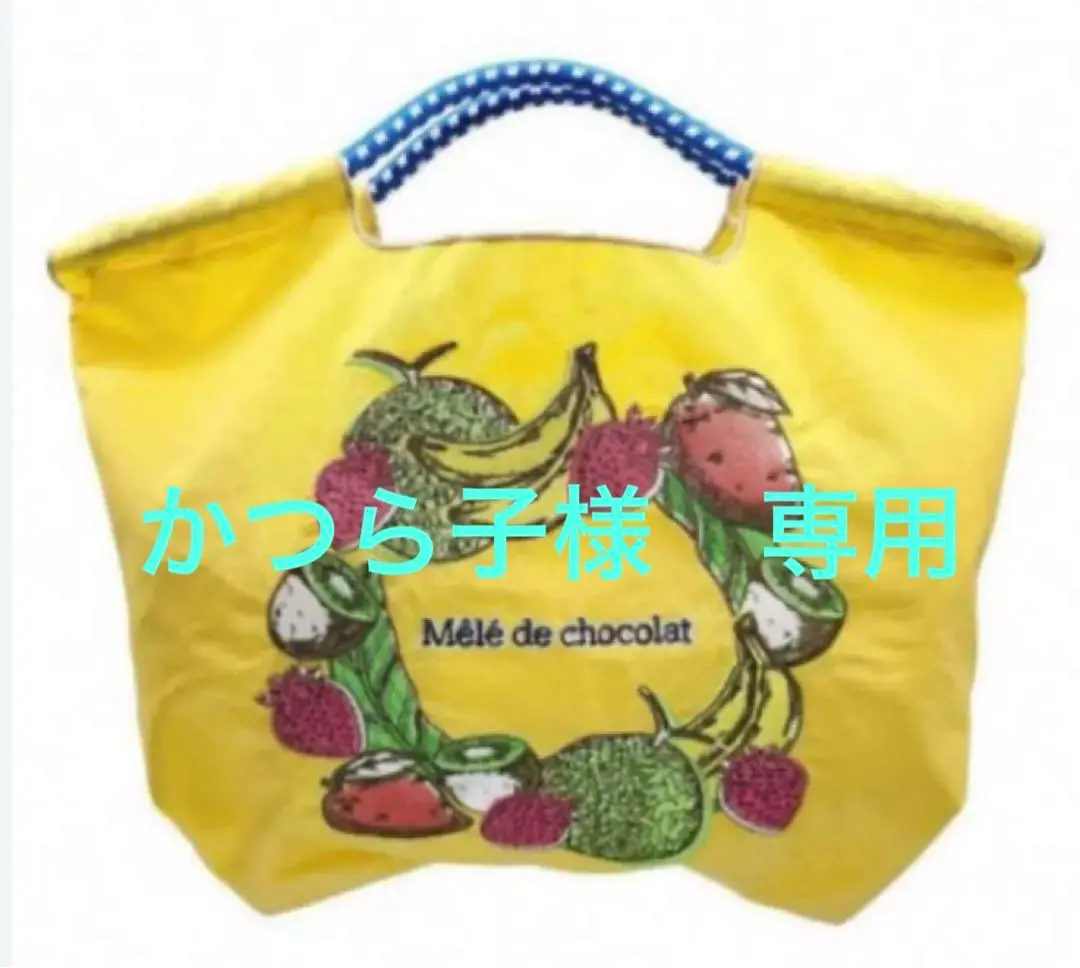 Ball＆Chain ボールアンドチェーン エコバッグ MS メレドショコラ 🛍️‪‪✕‬🍓 ボール＆チェーン様とのコラボレーションバッグ‬