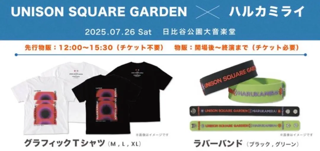 2025年最新】ハルカミライ ラババンの人気アイテム - メルカリ
