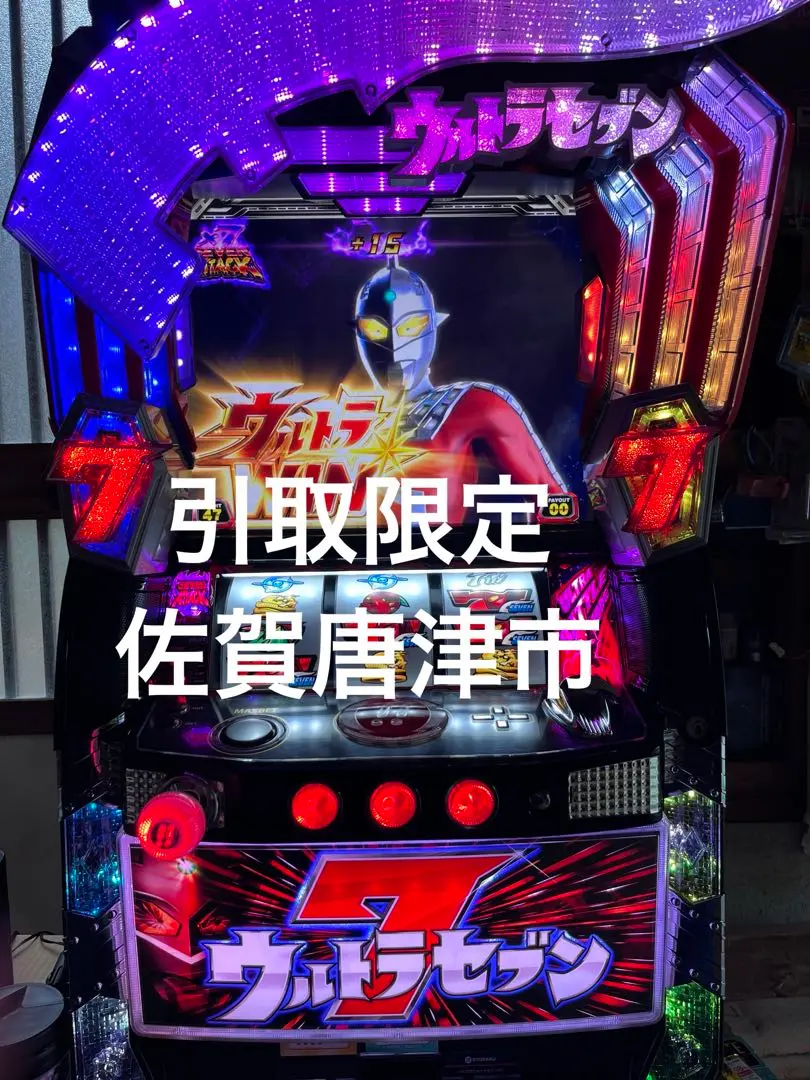 PS】4号機 ウルトラセブン - YouTube