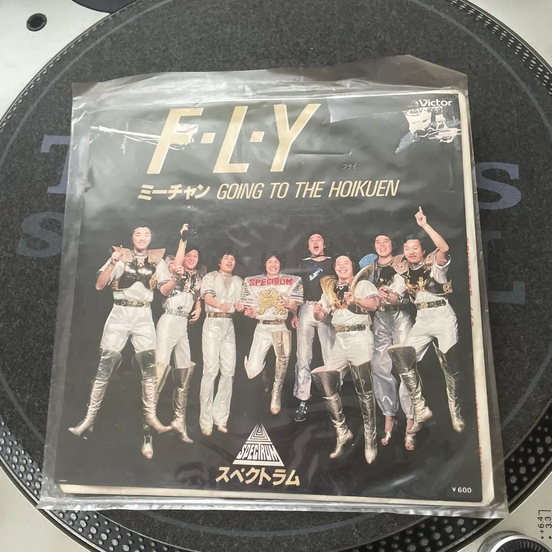 2025年最新】スペクトラム レコード flyの人気アイテム - メルカリ