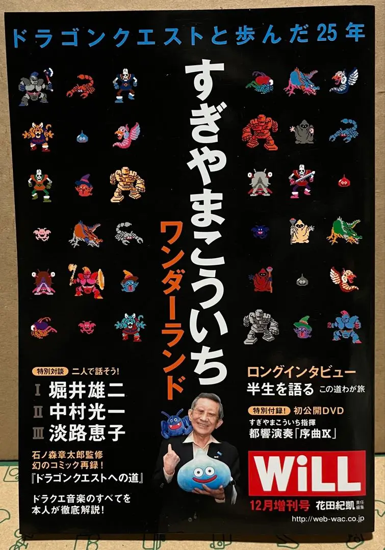 すぎやまこういち　ワンダーランド 2025年最新】すぎやまこういちワンダーランドの人気アイテム