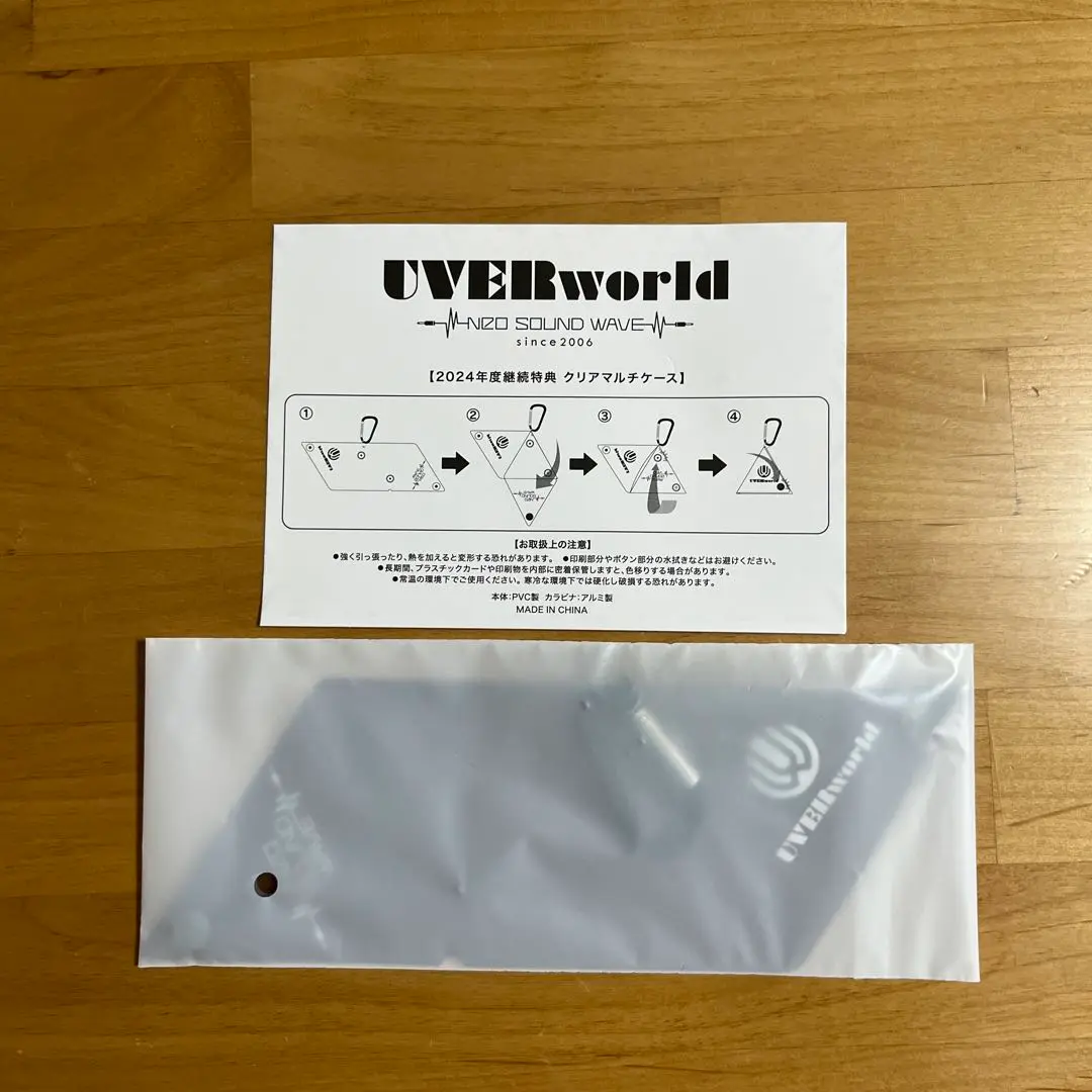2025年最新】UVERworld/カラビナの人気アイテム - メルカリ