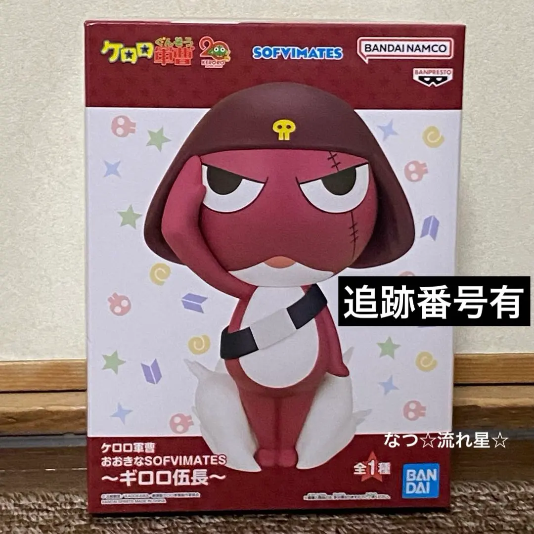 Thumbnail of Sgt. Frog: Large SOFVIMATES - Giroro