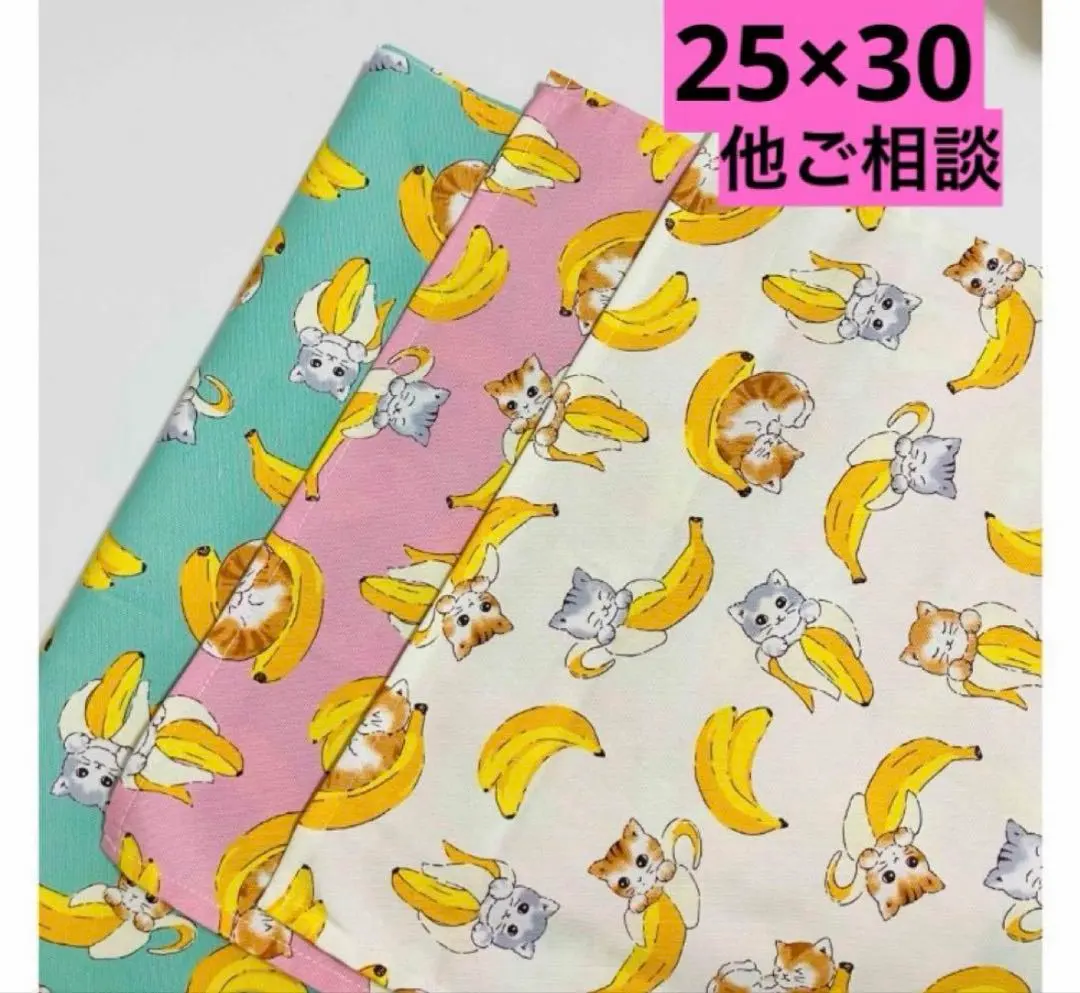Thumbnail of 3 pieces Nursery Kindergarten Lunch Mat 25 x 30cm Banana Cat