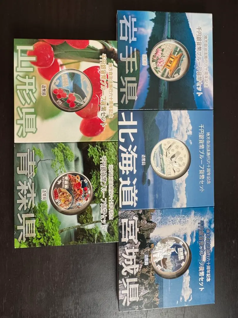 切手・趣味の通信販売｜スタマガネット 地方自治法施行60周年
