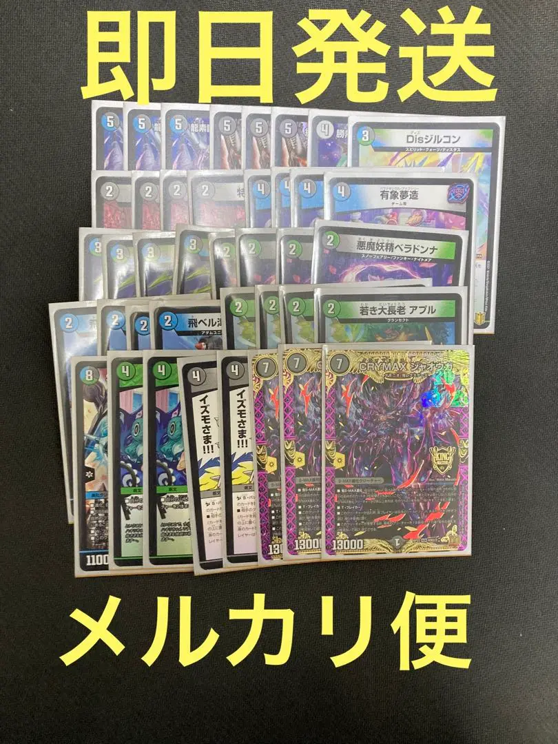 [CS優勝構築・調整パーツと3重スリーブ付き]アナカラージャオウガ　デッキ アナカラージャオウガ アナカラーハンデス cs優勝構築 デッキ