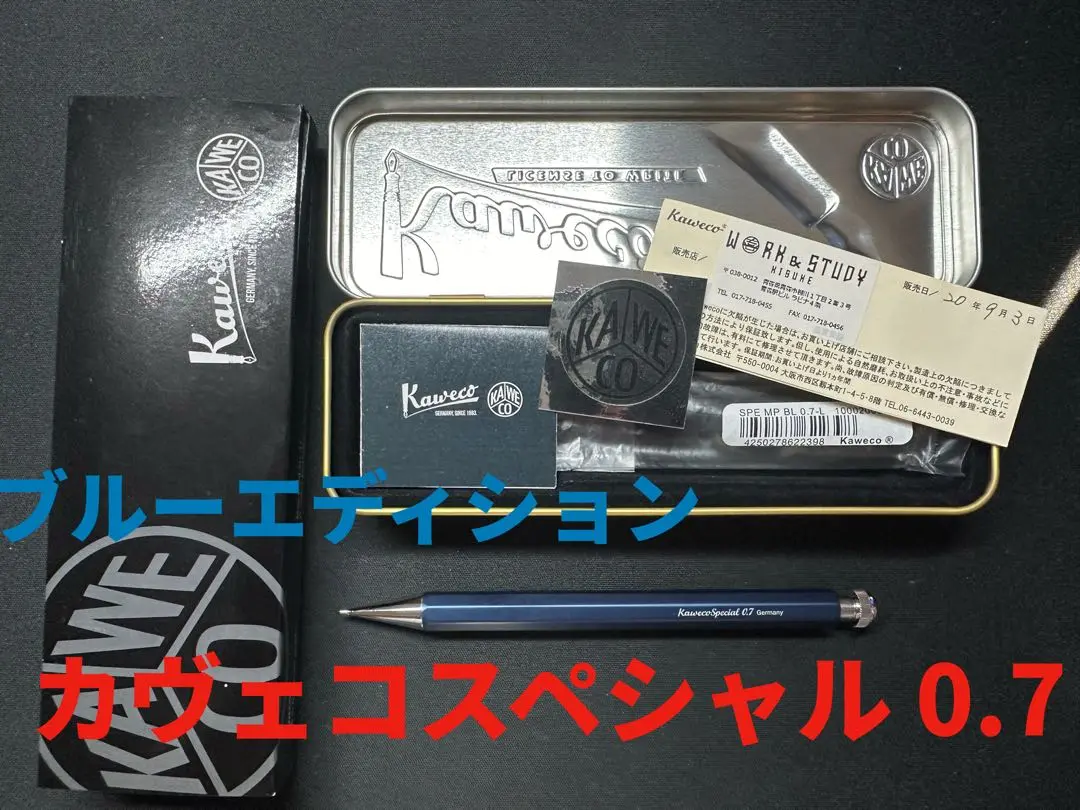 カヴェコスペシャルブルーエディション0.7値引き交渉可 2025年最新】カヴェコ スペシャル ブルー エディションの人気