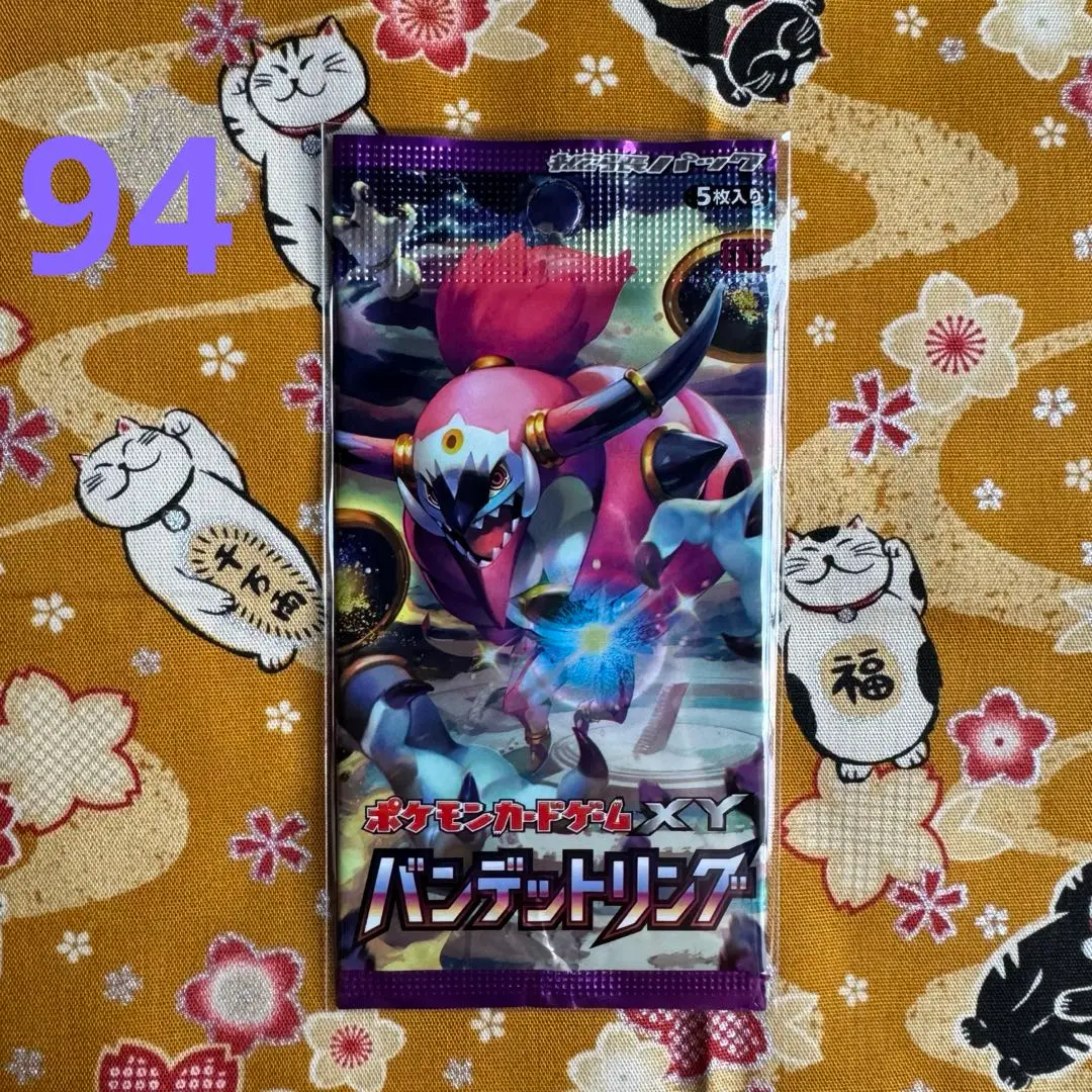 バンデットリング 未開封パック 拡張パック第7弾 バンデットリング(XY7)【未開封BOX】{-}