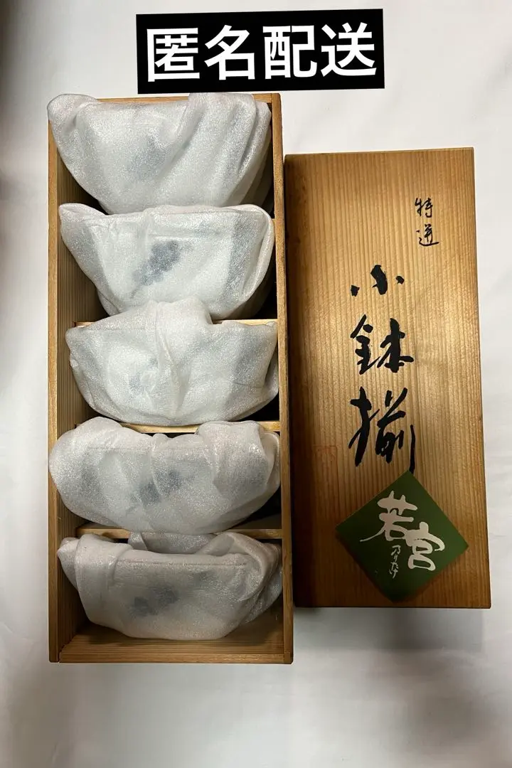 乃りたけ 金彩瑠璃色 小鉢 ５つセット 乃りたけ 金彩瑠璃色 小鉢 5つセット
