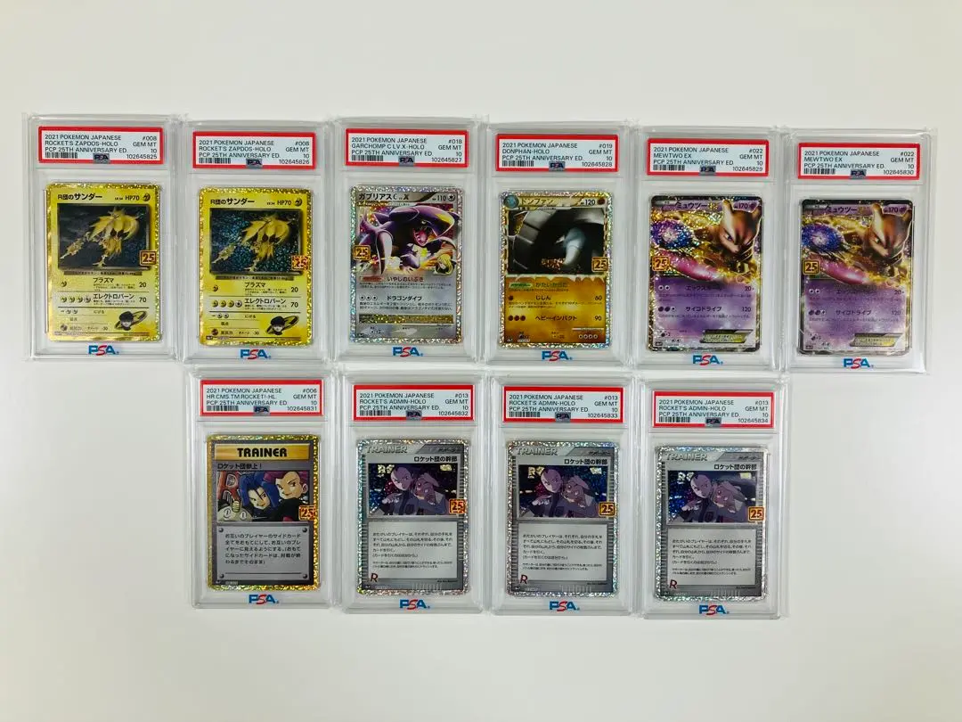 R団のサンダーex 1st psa9 R団のサンダーex【☆】{063/084}