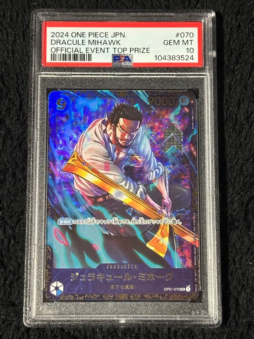 2025年最新】ミホーク フラグシップ psa10の人気アイテム - メルカリ