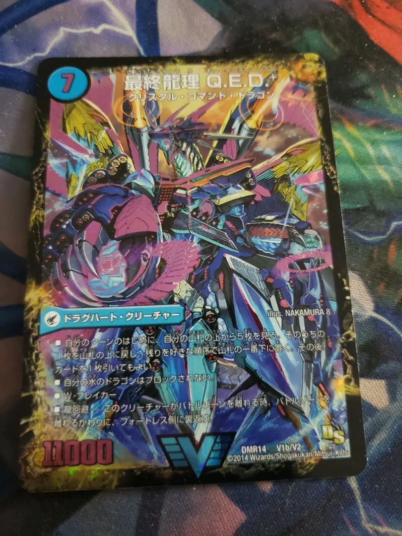 【PSA10】 デュエルマスターズ  最終龍理　qed+ シークレット　初期 最終龍理 Q.E.D.+ 価格相場(値段)・最安値(デュエルマスターズ