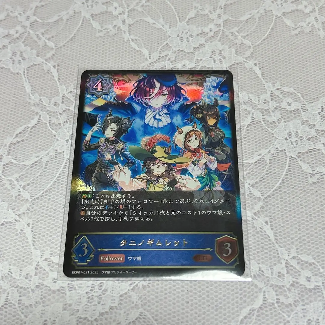2025年最新】シャドウバースエボルヴ ウマ娘 タニノギムレットの