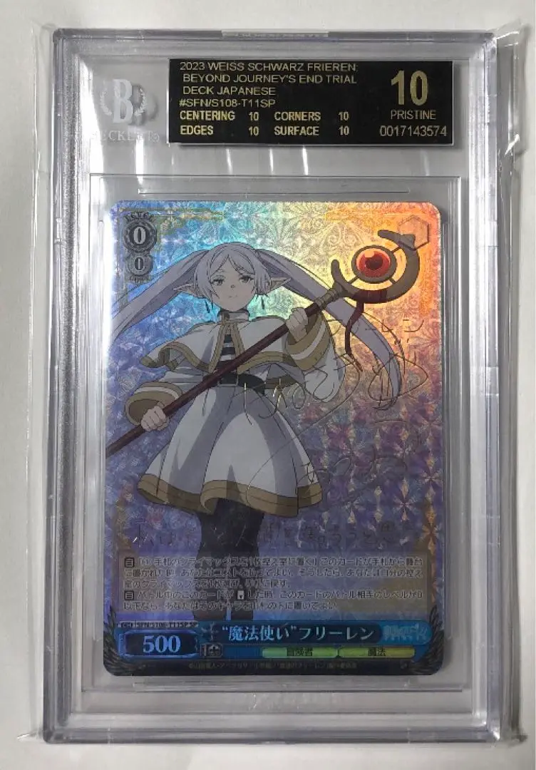 2025年最新】フリーレン sp psa10の人気アイテム - メルカリ