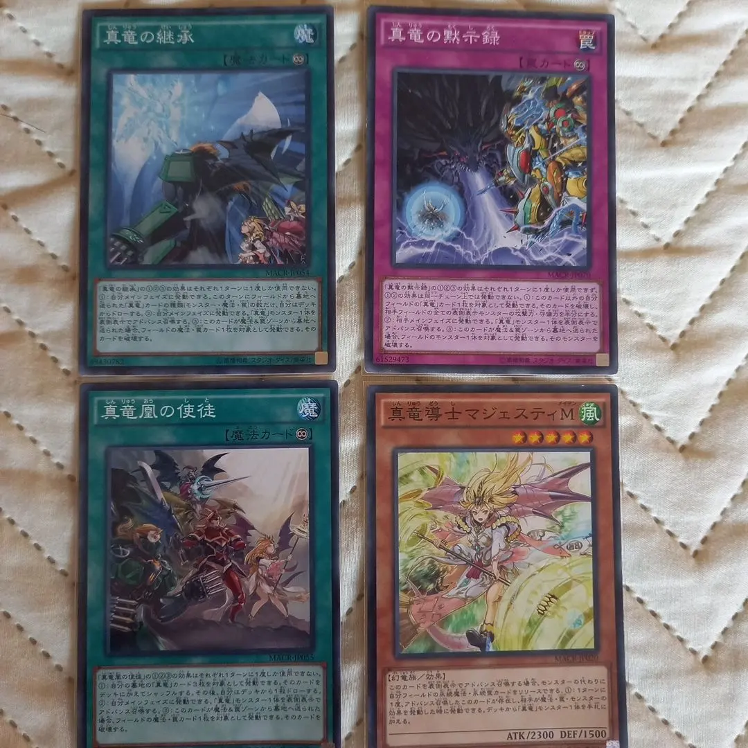 Thumbnail of Yu-Gi-Oh! True King Card Set of 4