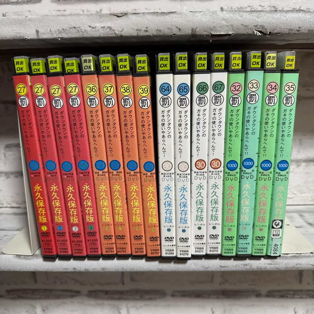 2025年最新】ガキ使 dvd 大貧民の人気アイテム - メルカリ
