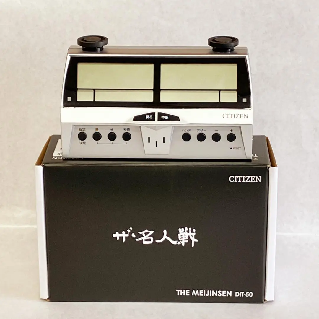 ザ・名人戦 DIT-50｜秒読み音声付き・公式戦仕様・多機能モデル 対局時計 ザ・名人戦 DIT-50 | シチズンTIC株式会社