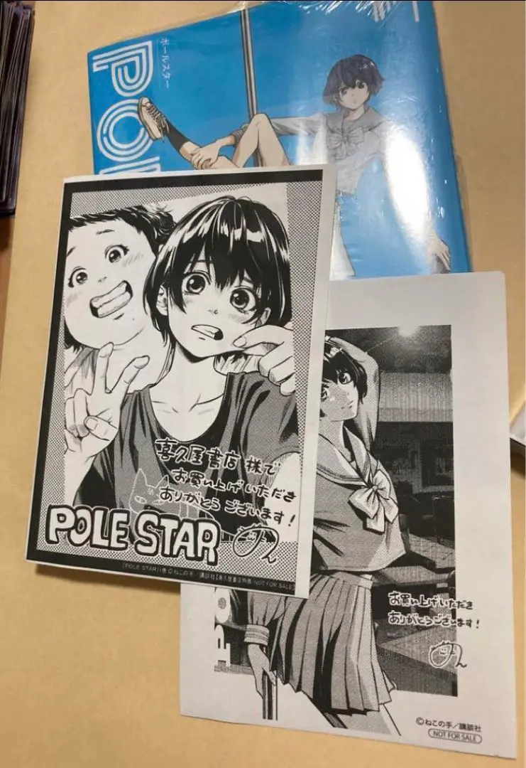 POLE STAR 直筆イラスト入りサイン本 1巻 NON Yahoo!オークション - 【イラスト入り直筆サイン本】NON『 POLE