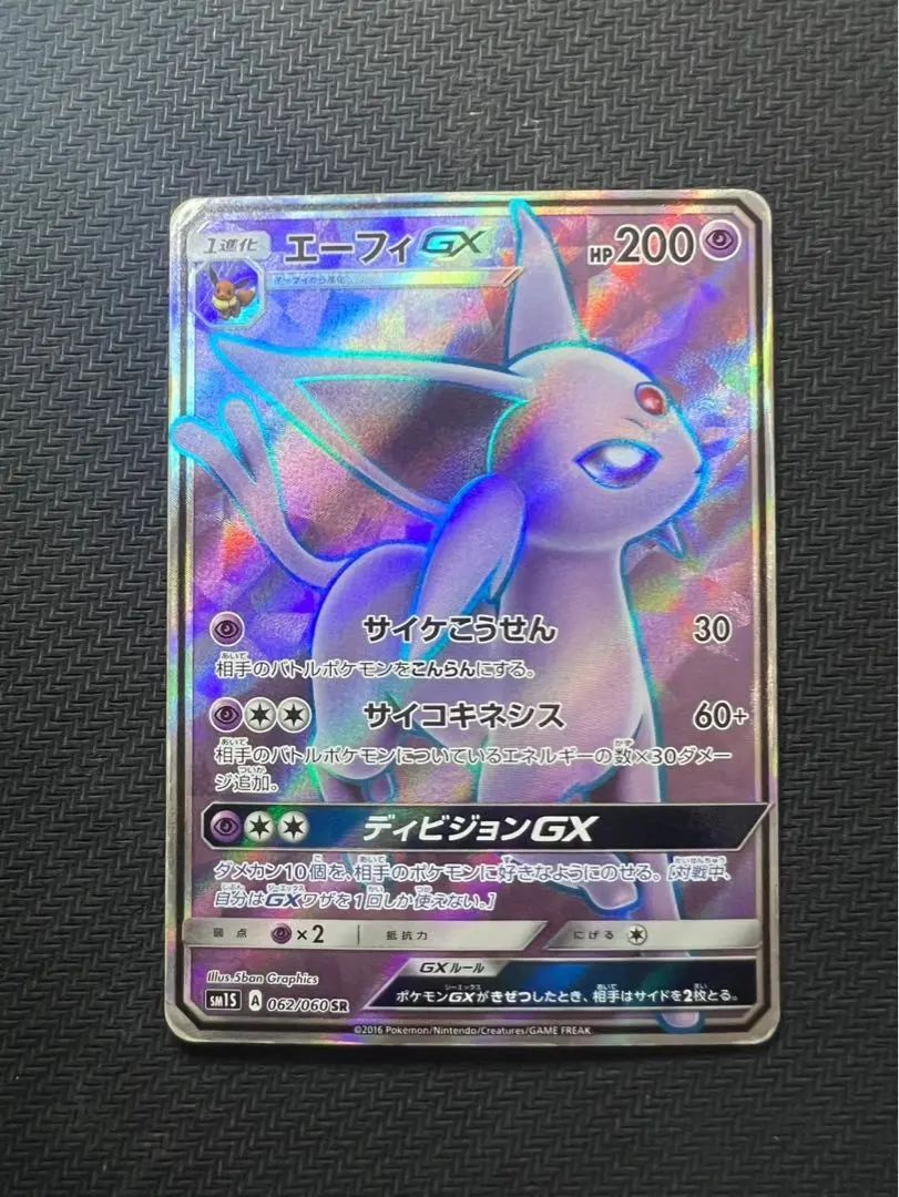 エーフィGX　062/060 SR PSA9鑑定済〕エーフィGX【SR】{062/060}