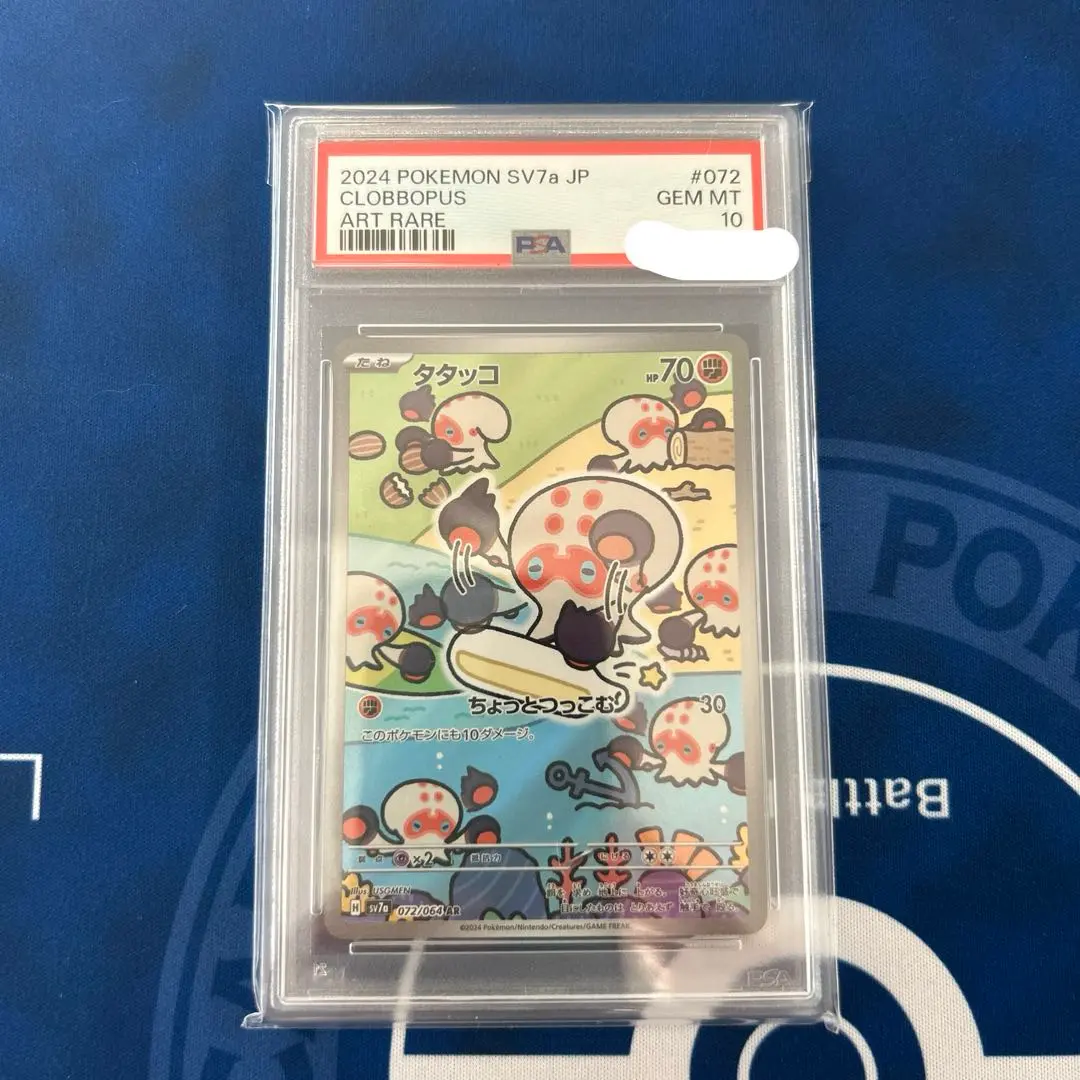 PSA10★タタッコAR★AR★アートレア★ポケモンカード★鑑定品★連番 PSA10☆タタッコAR☆AR☆アートレア☆ポケモンカード☆鑑定品