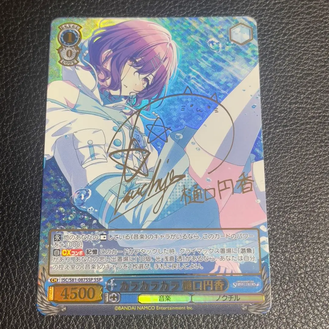 ユニオンアリーナ 樋口円香 浅倉透 サイン PSA10 シャニマス 2025年最新】樋口円香 サインの人気アイテム - メルカリ