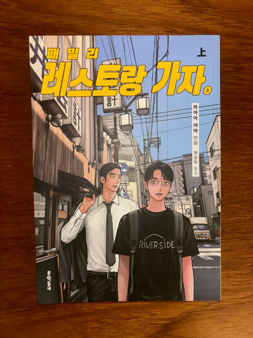 和山やま韓国サイン会限定A3 ポスター