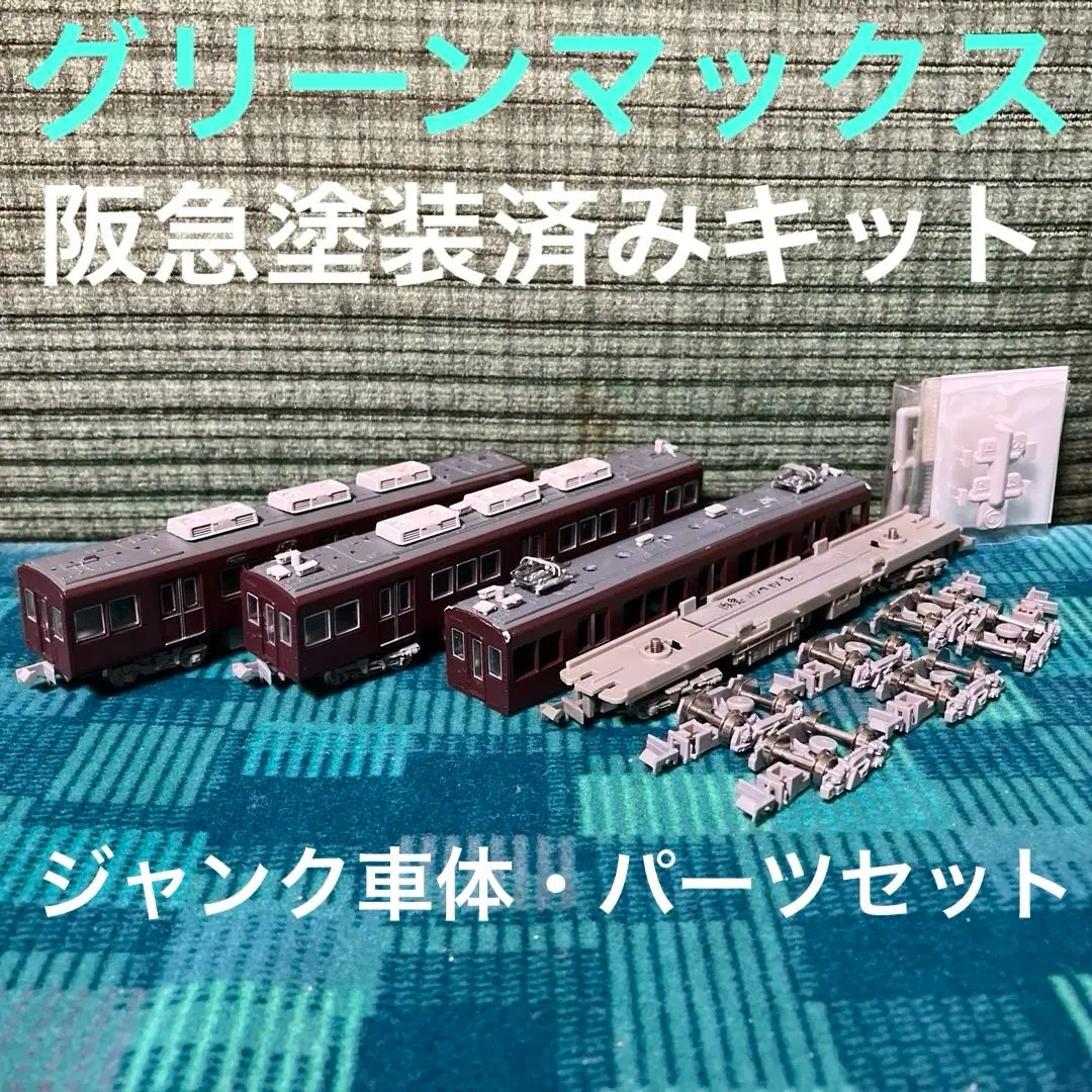 GM阪急7000系　ジャンク品 GM 阪急7000系（リニューアル車・神戸線・7013編成）8両編成