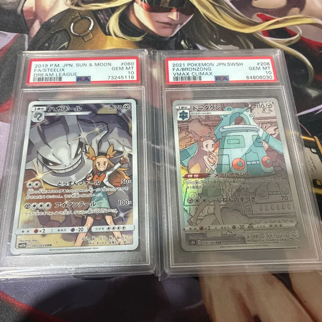 2025年最新】ハガネール chr psa10の人気アイテム - メルカリ