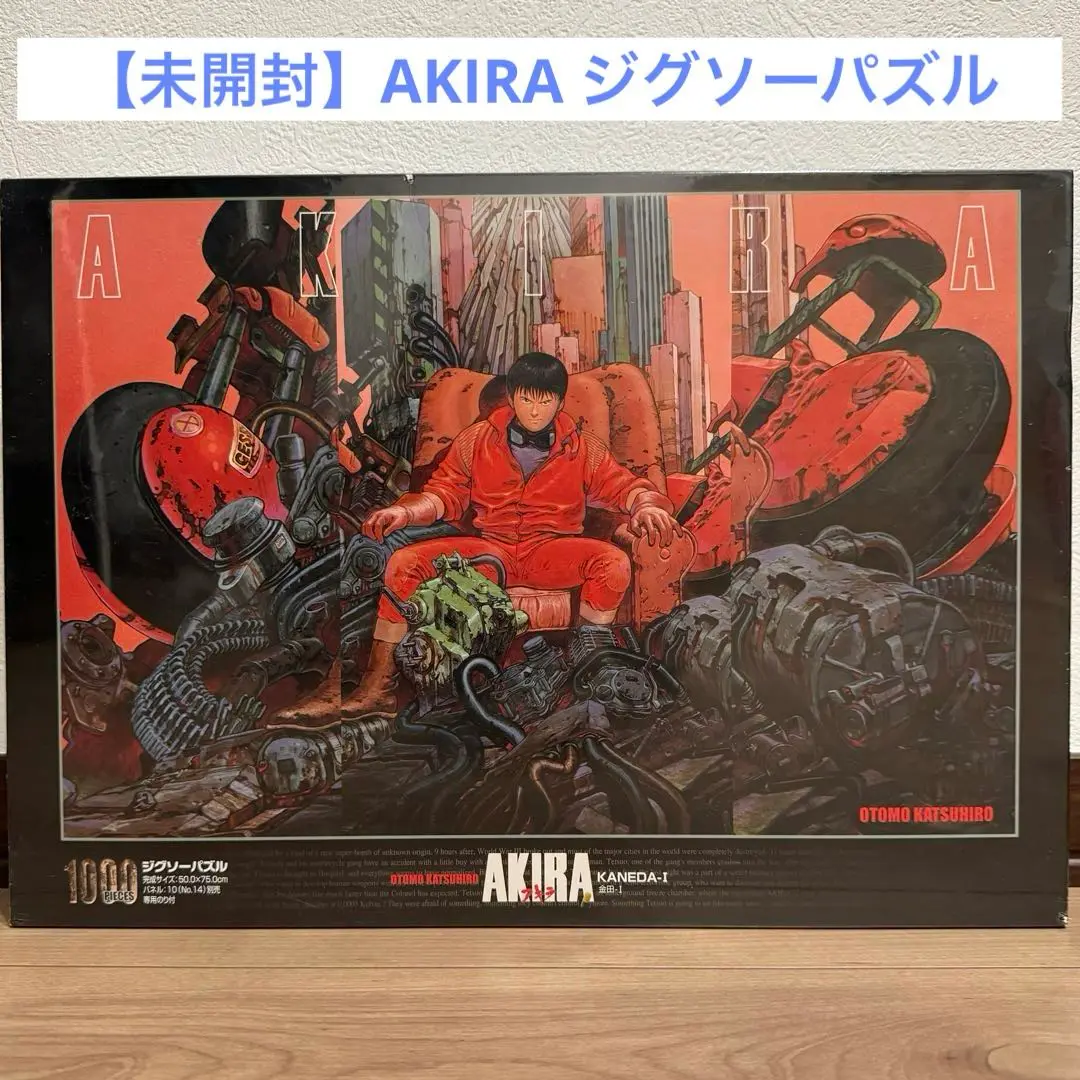 AKIRA】未開封 金田 鉄雄 ジグソーパズル 108ピース 2個セット