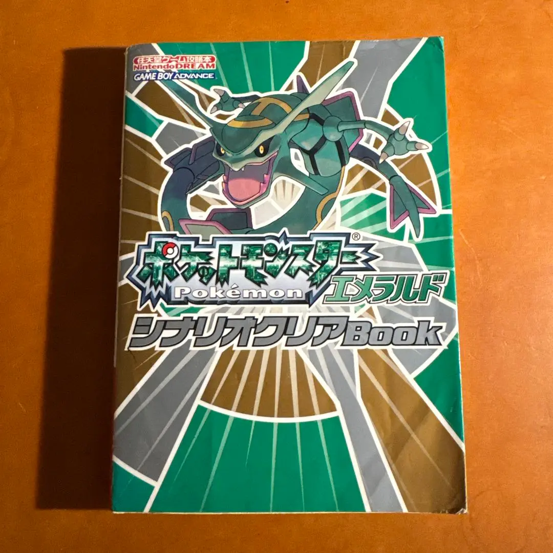 ポケットモンスターエメラルドシナリオクリアbook ヨドバシ.com - ポケットモンスターエメラルド シナリオクリア