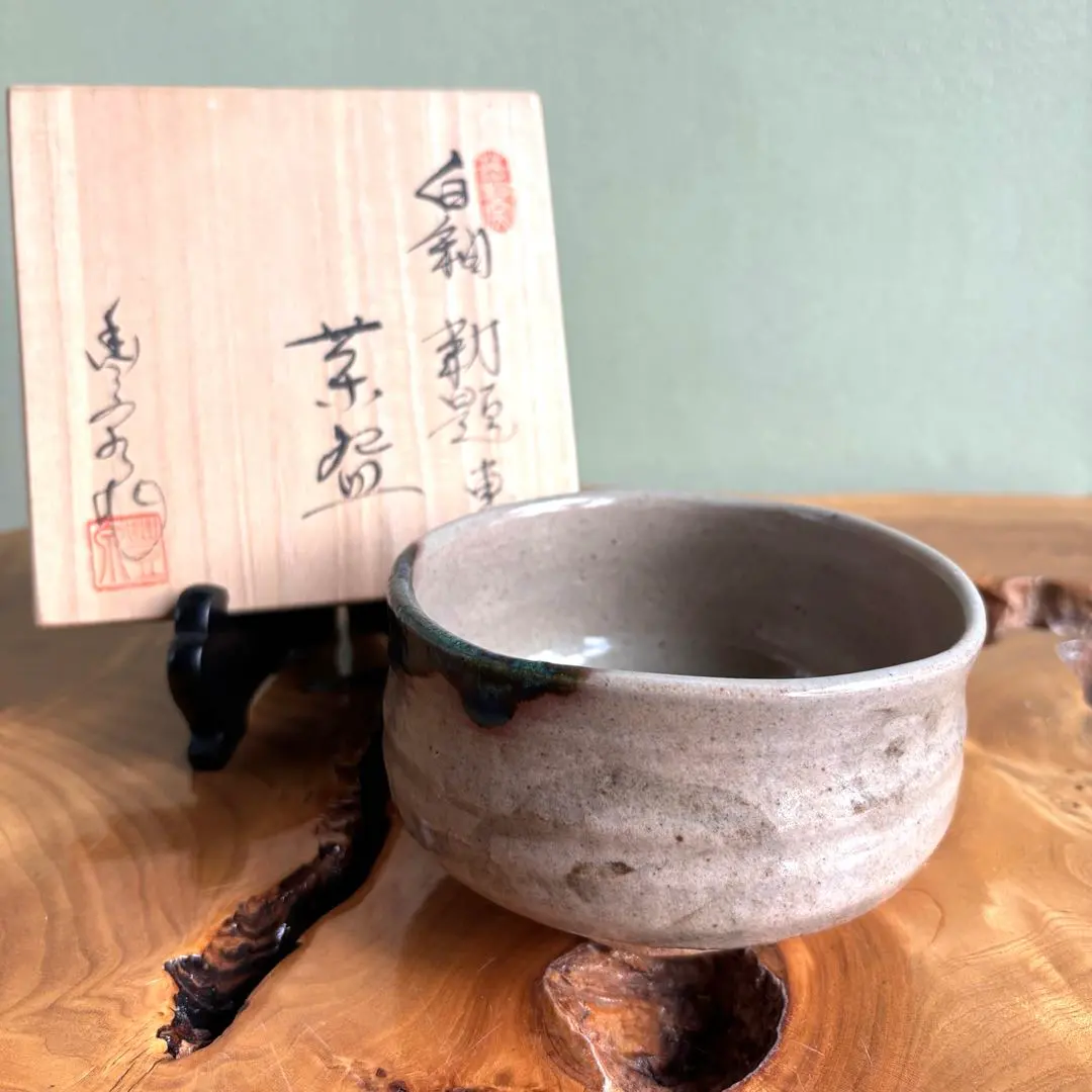 大津豊泉作 白釉 勅題 「車」茶碗 抹茶碗 茶道具 共箱(177Ab) 的縮圖