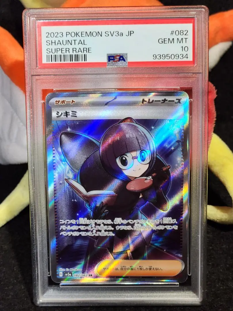 ボタンSR PSA10 2025年最新】ボタンsr psa10の人気アイテム - メルカリ