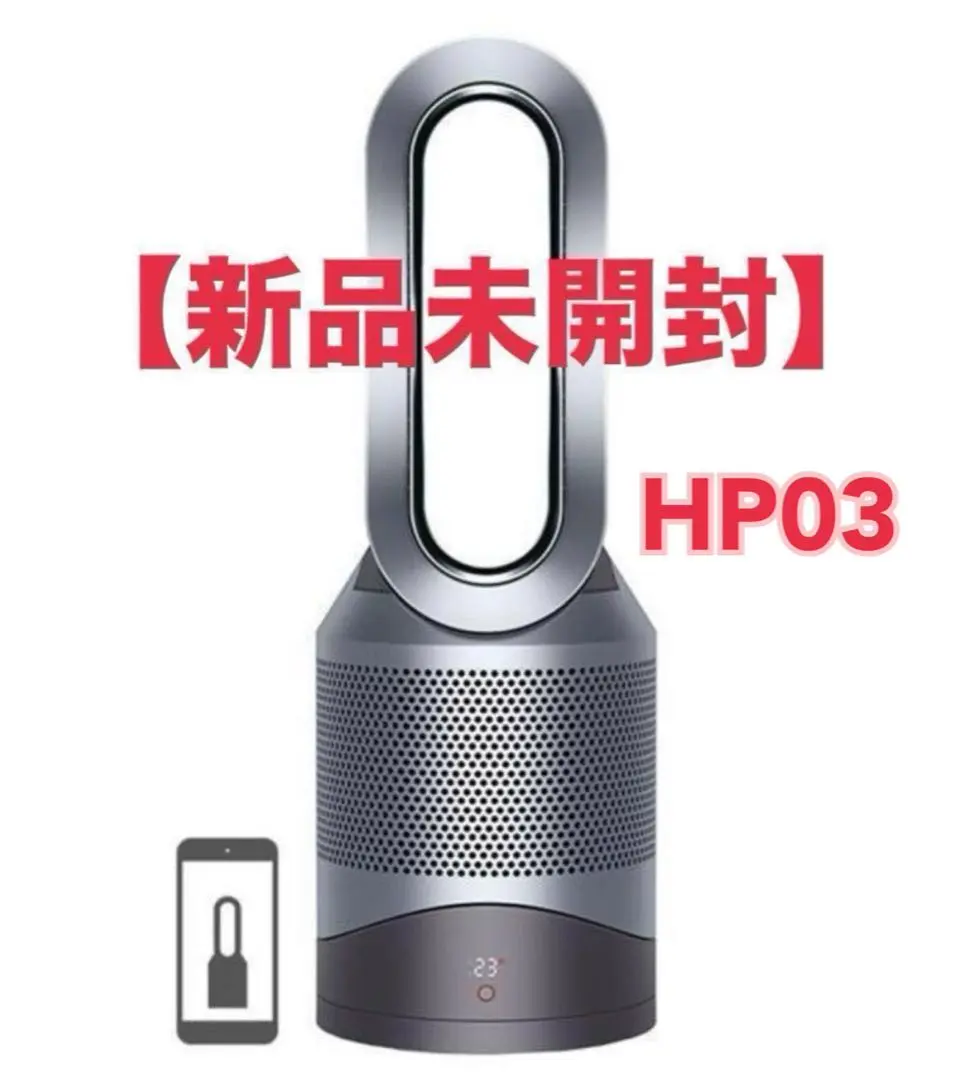 2025年最新】ダイソン hp03 isの人気アイテム - メルカリ