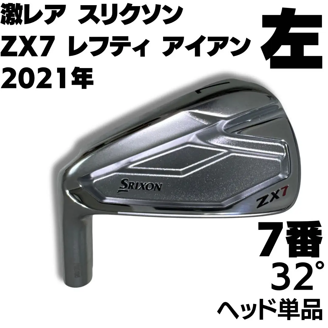 ★希少 SRIXON Z785 レフティ 左★7番 アイアン 単品 スリクソン スリクソン Z785 アイアン | アイアン | 製品情報 | DUNLOP